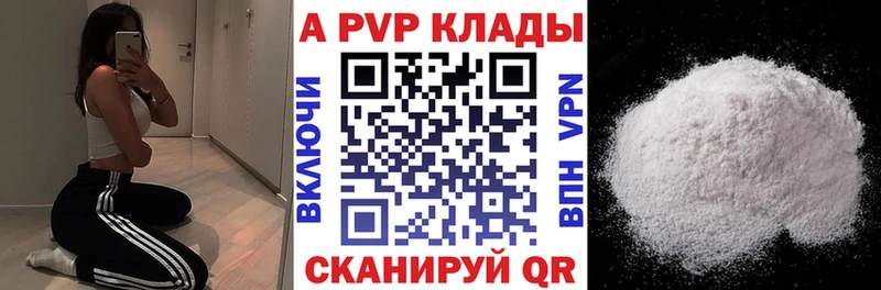 Alpha-PVP Crystall Вязьма