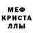 МДМА кристаллы EverOpenEye