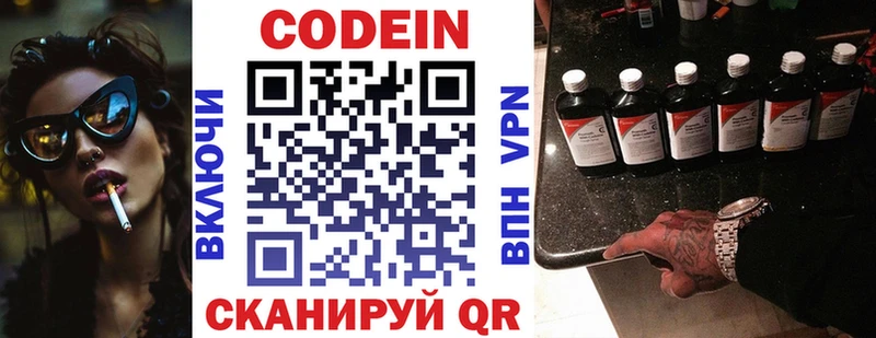 мега сайт  Вязьма  Кодеин Purple Drank 