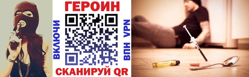 что такое наркотик  Вязьма  OMG   ГЕРОИН гречка 