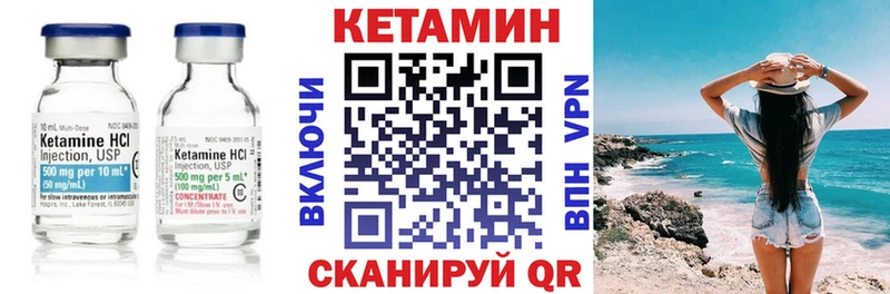 Кетамин VHQ Вязьма